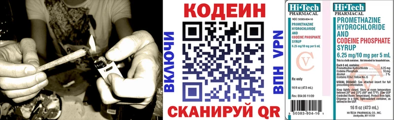блэк спрут онион Афипский Кодеин напиток Lean (лин)