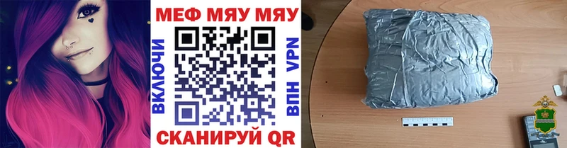 МЯУ-МЯУ мяу мяу  hydra ONION  Афипский 