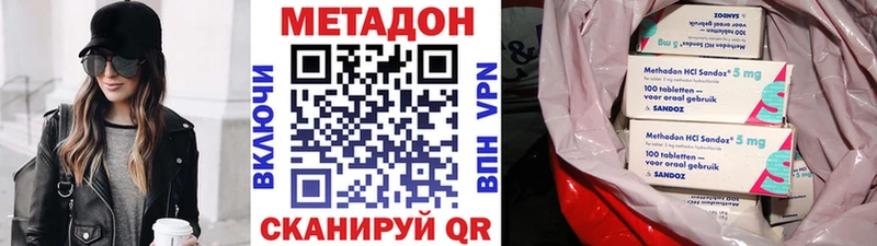 Метадон methadone купить наркоту Афипский